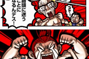 Moero! Nekketsu Rhythm Damashii Osu! Tatakae! Ouendan 2 Screenshot