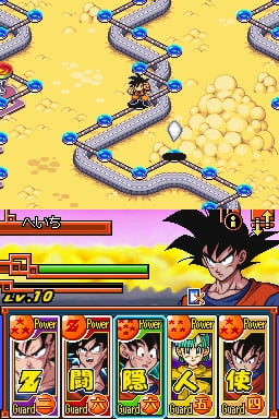 Dragon Ball Z - Goku Densetsu ROM - NDS Download - Emulator Games