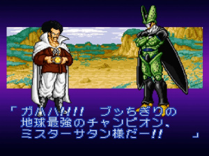 Dragon Ball Z: Super Butoden 2 Review - Screenshot 3 of 3