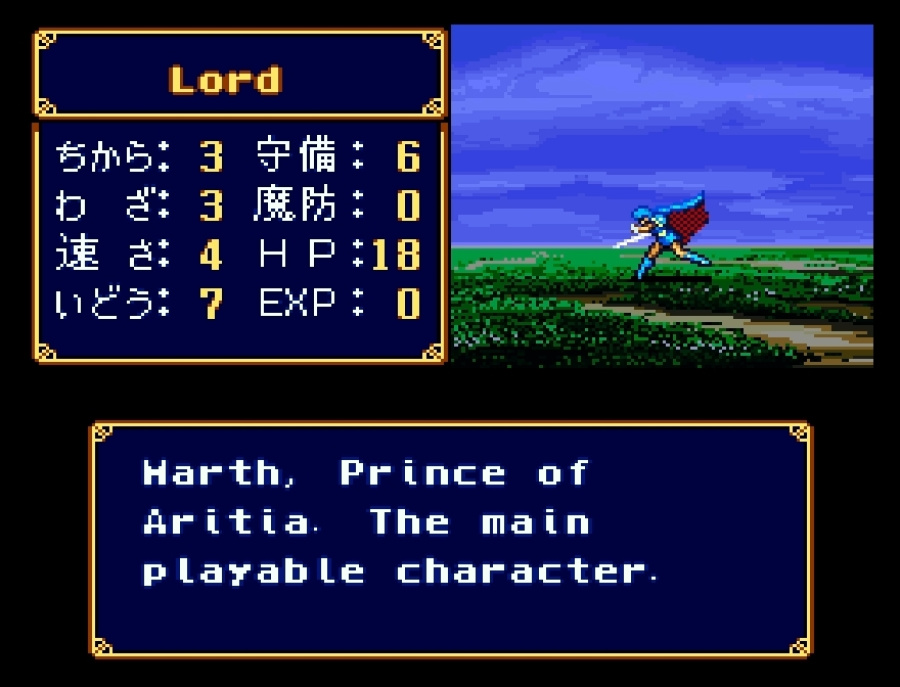 Fire Emblem: Mystery Of The Emblem Screenshot