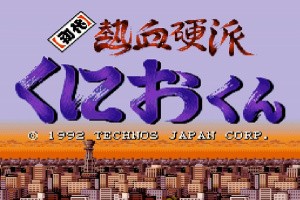 Shodai Nekketsu Kōha Kunio-kun Screenshot