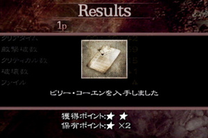 Resident Evil: The Umbrella Chronicles Screenshot