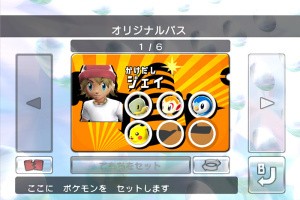 Pokémon Battle Revolution Screenshot