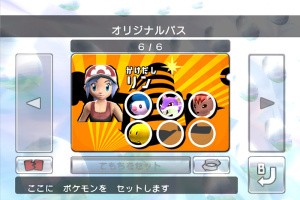 Pokémon Battle Revolution Screenshot