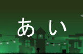 Hiragana Pixel Party - Screenshot 3 of 6