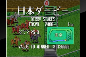 Stakes Winner Screenshot