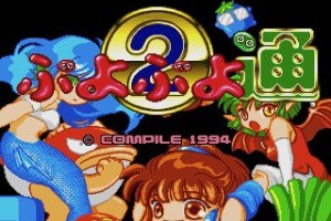 Puyo Puyo 2: Tsuu Screenshot