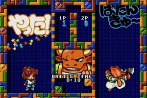 Puyo Puyo 2: Tsuu Screenshot
